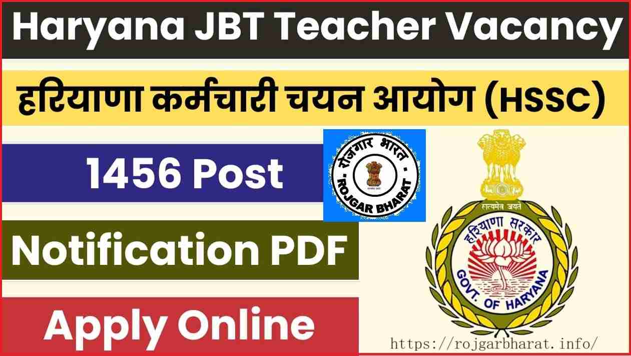 Haryana HSSC JBT PRT Teacher 2024